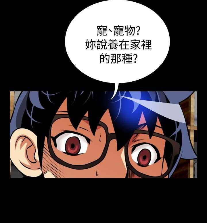 《超级作弊器》第66话 66_宠物 第1页