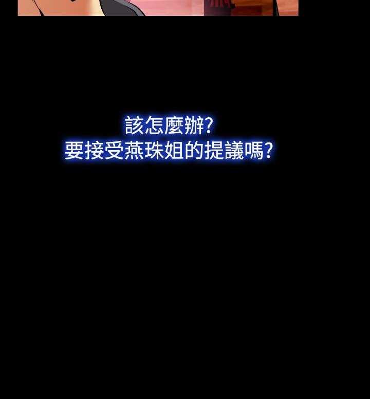 《超级作弊器》第66话 66_宠物 第22页