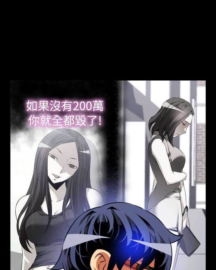 《超级作弊器》第66话 66_宠物 第23页