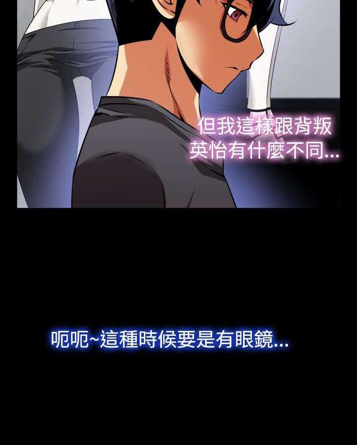 《超级作弊器》第66话 66_宠物 第24页