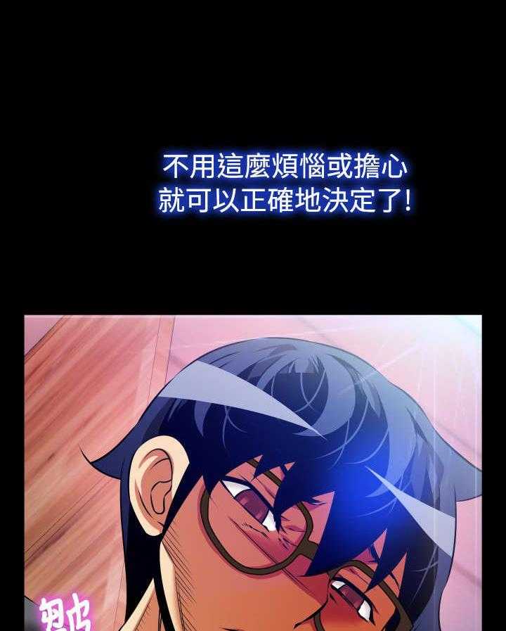 《超级作弊器》第66话 66_宠物 第25页
