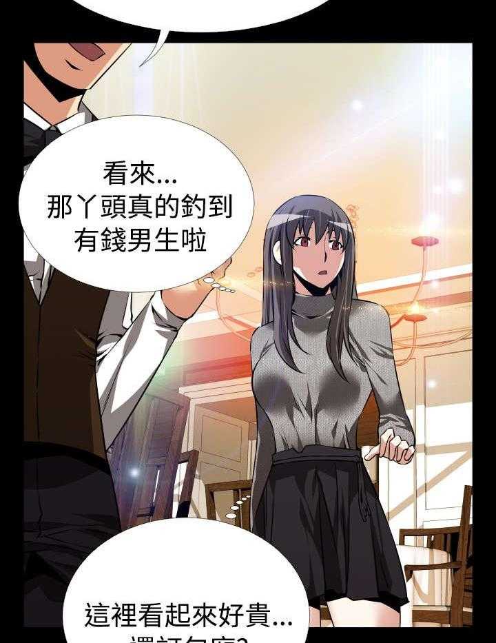 《超级作弊器》第66话 66_宠物 第28页