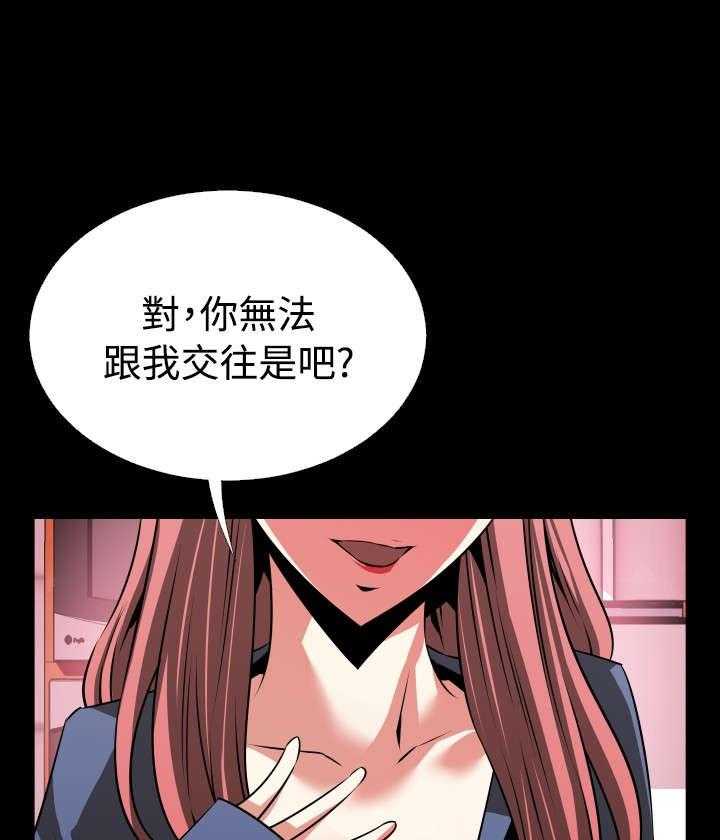 《超级作弊器》第66话 66_宠物 第2页