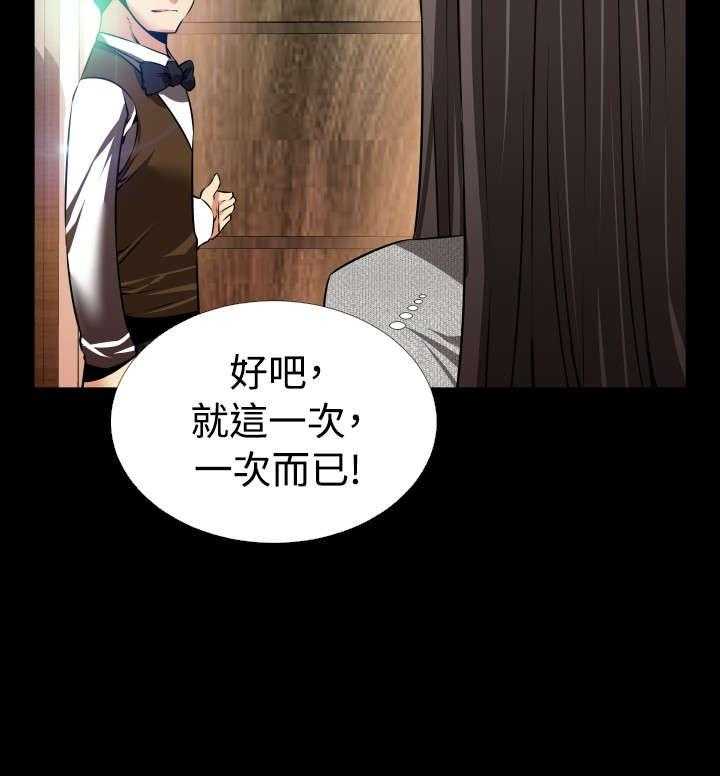 《超级作弊器》第66话 66_宠物 第31页