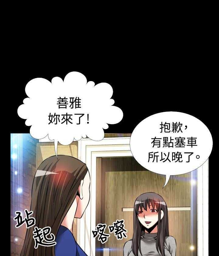 《超级作弊器》第66话 66_宠物 第32页