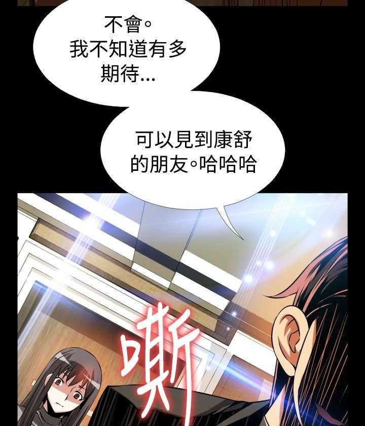 《超级作弊器》第66话 66_宠物 第36页