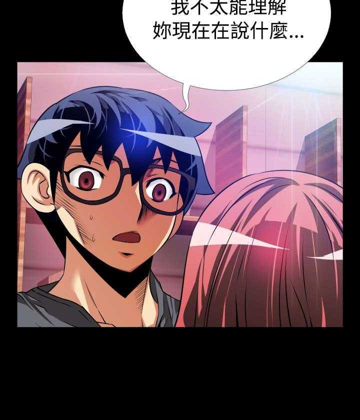 《超级作弊器》第66话 66_宠物 第4页