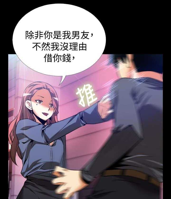 《超级作弊器》第66话 66_宠物 第5页
