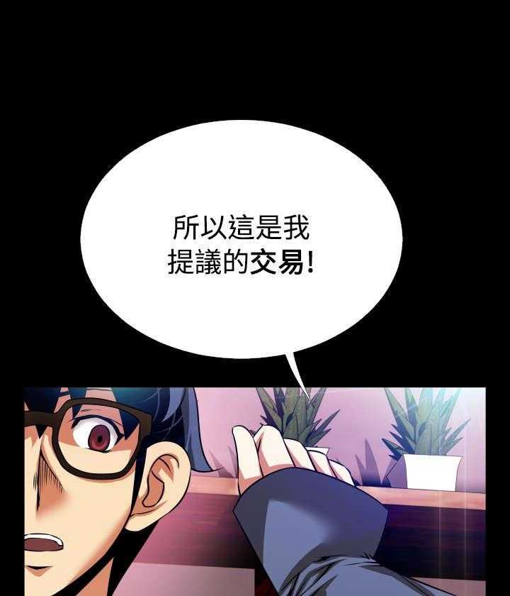《超级作弊器》第66话 66_宠物 第8页