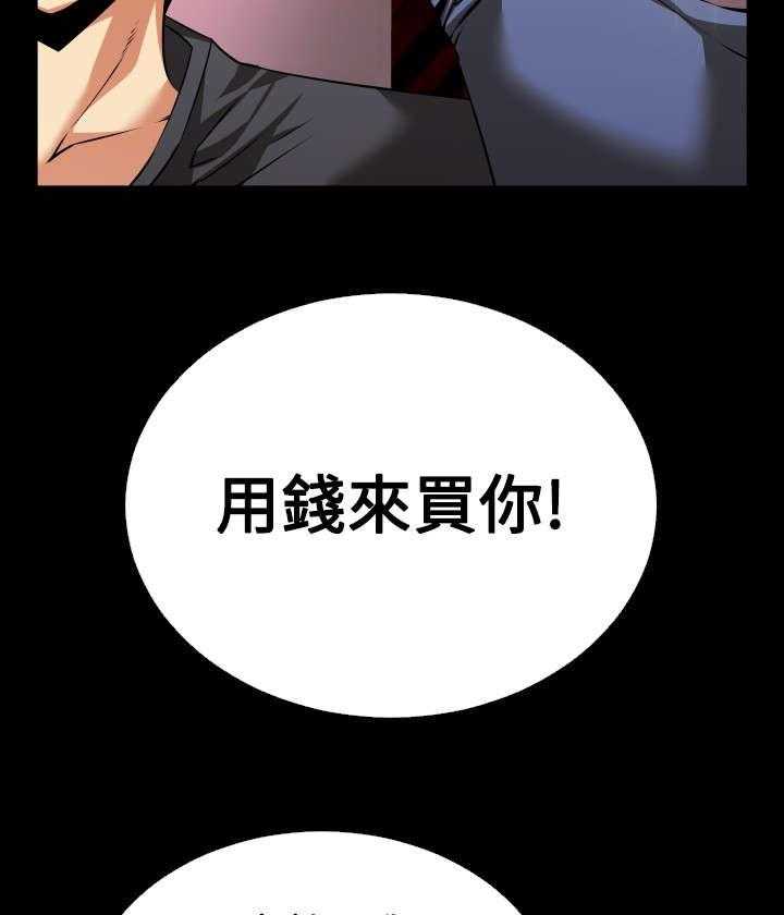 《超级作弊器》第66话 66_宠物 第9页