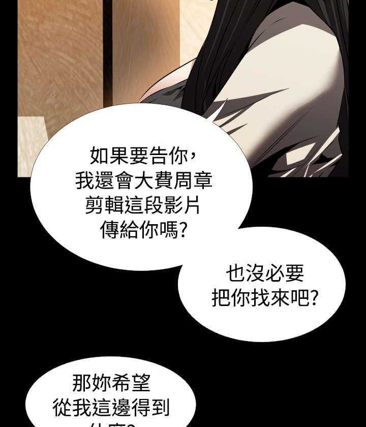 《超级作弊器》第64话 64_中计 第10页