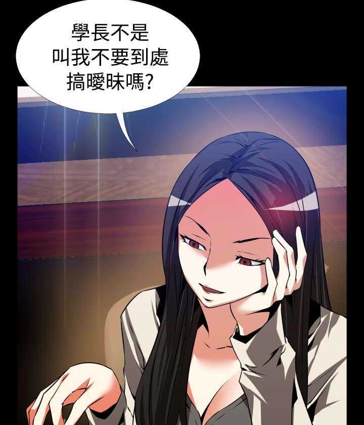 《超级作弊器》第64话 64_中计 第12页