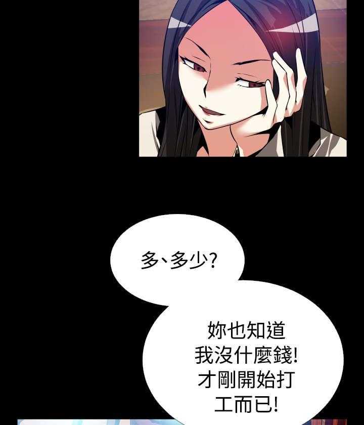《超级作弊器》第64话 64_中计 第15页