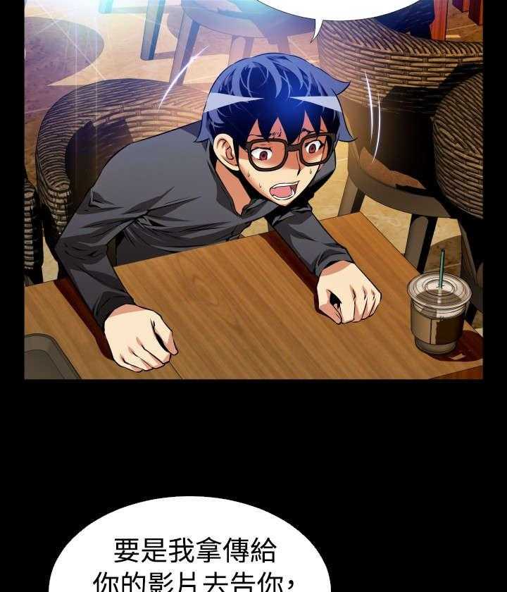 《超级作弊器》第64话 64_中计 第16页