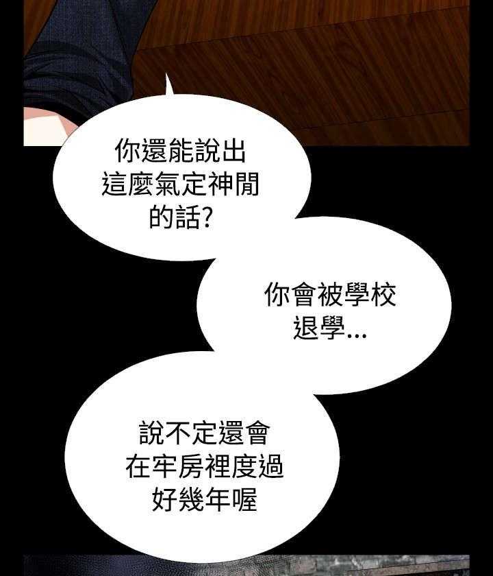 《超级作弊器》第64话 64_中计 第18页