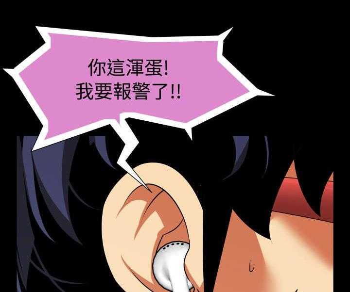 《超级作弊器》第64话 64_中计 第1页