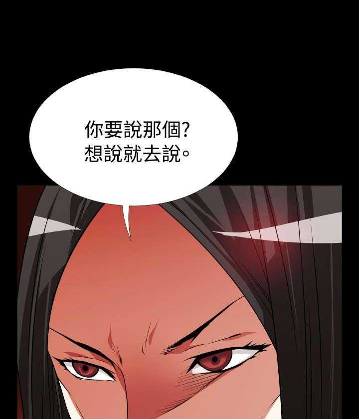 《超级作弊器》第64话 64_中计 第22页
