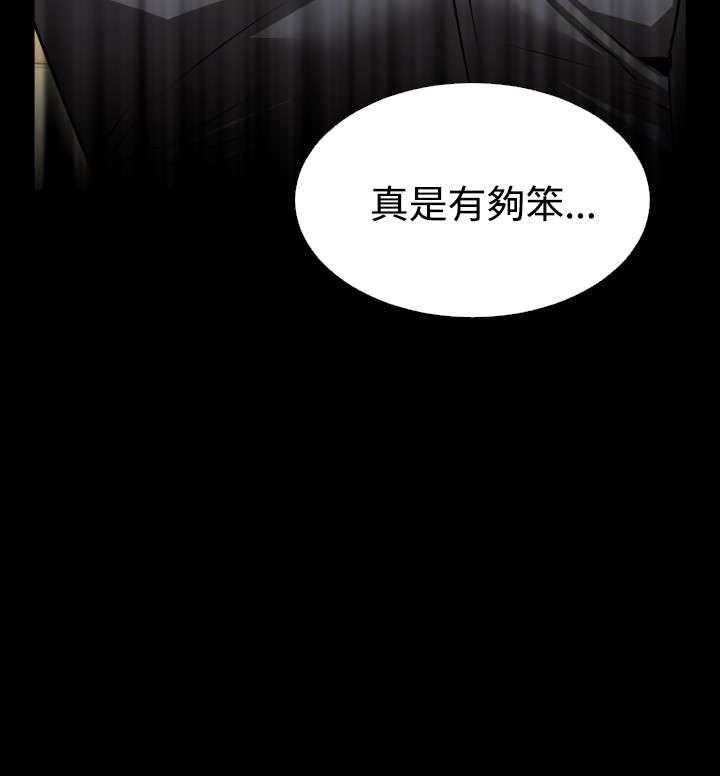 《超级作弊器》第64话 64_中计 第25页