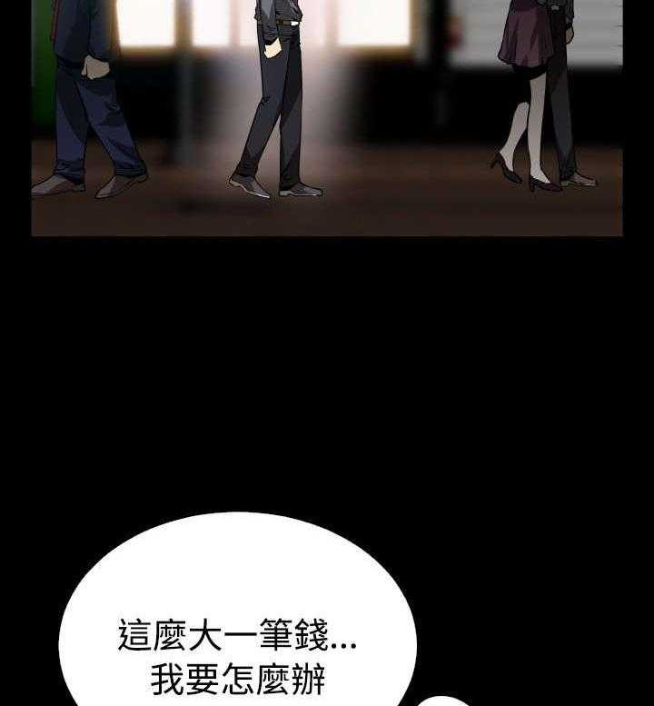 《超级作弊器》第64话 64_中计 第28页