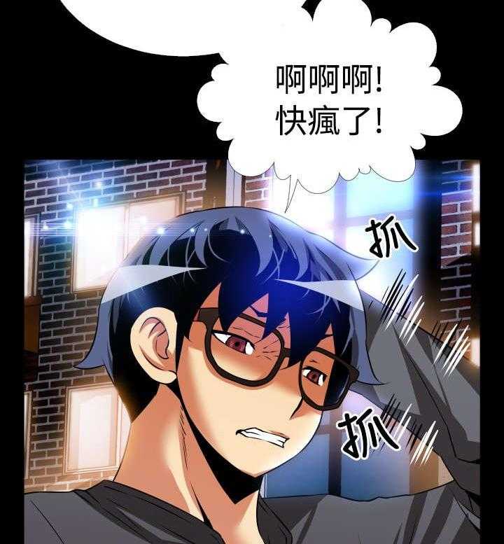 《超级作弊器》第64话 64_中计 第29页