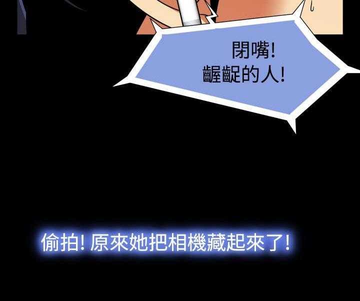 《超级作弊器》第64话 64_中计 第2页