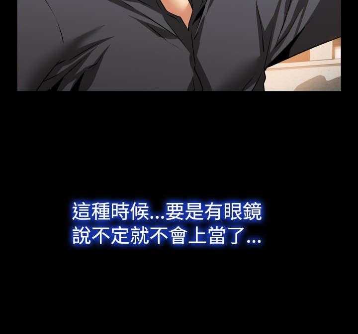 《超级作弊器》第64话 64_中计 第30页