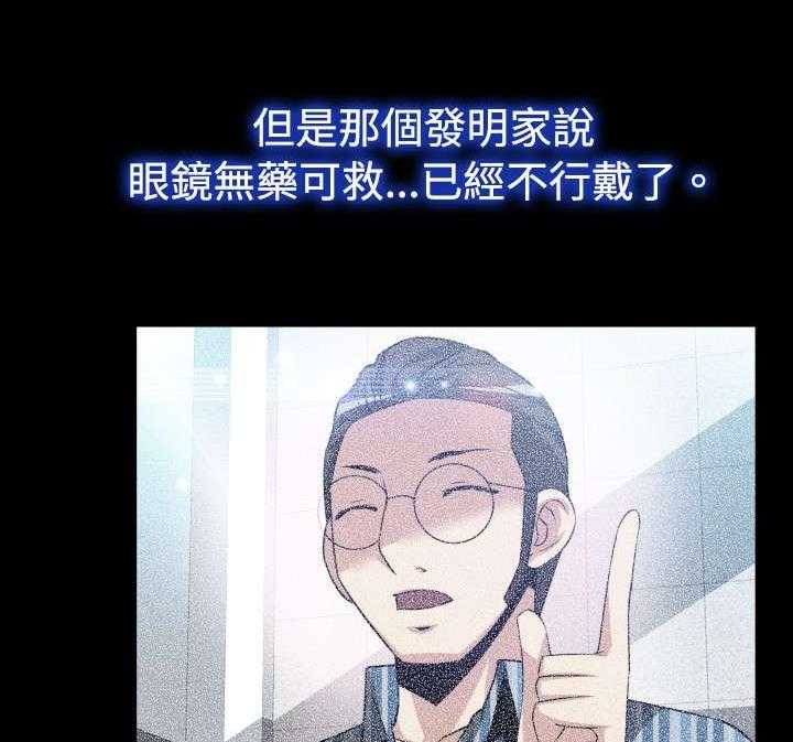 《超级作弊器》第64话 64_中计 第31页