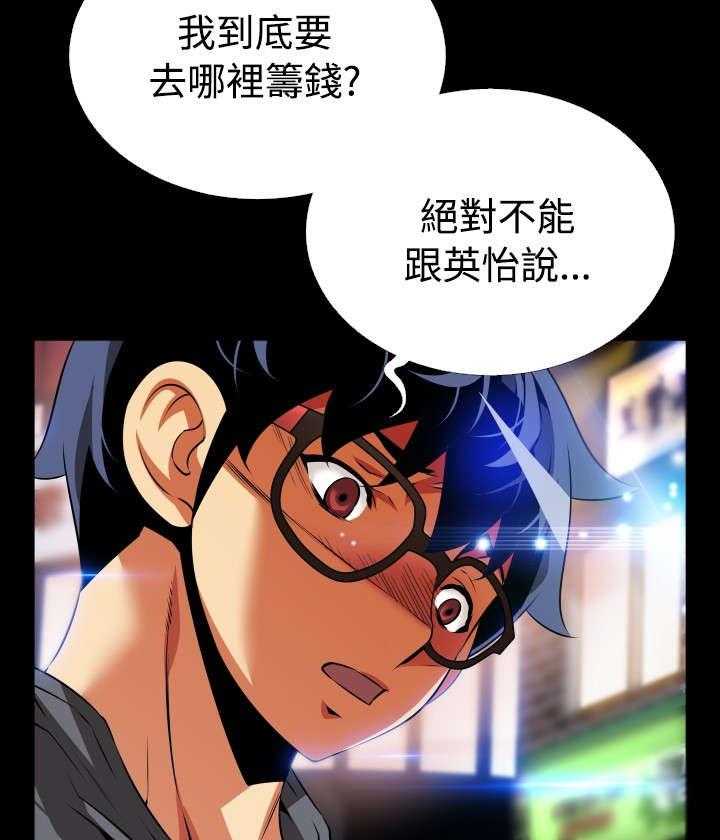 《超级作弊器》第64话 64_中计 第35页
