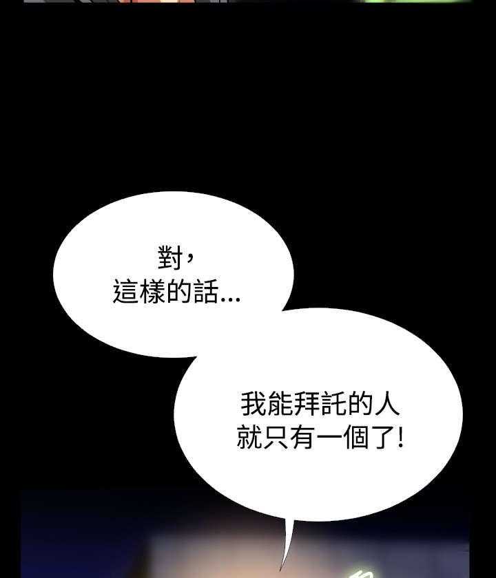 《超级作弊器》第64话 64_中计 第36页