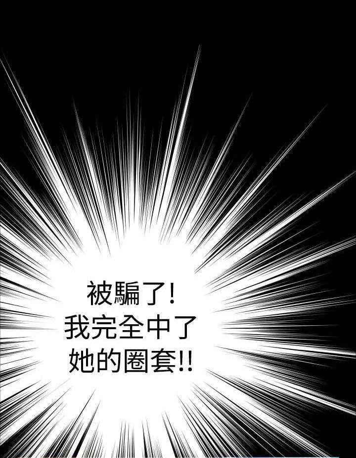 《超级作弊器》第64话 64_中计 第3页
