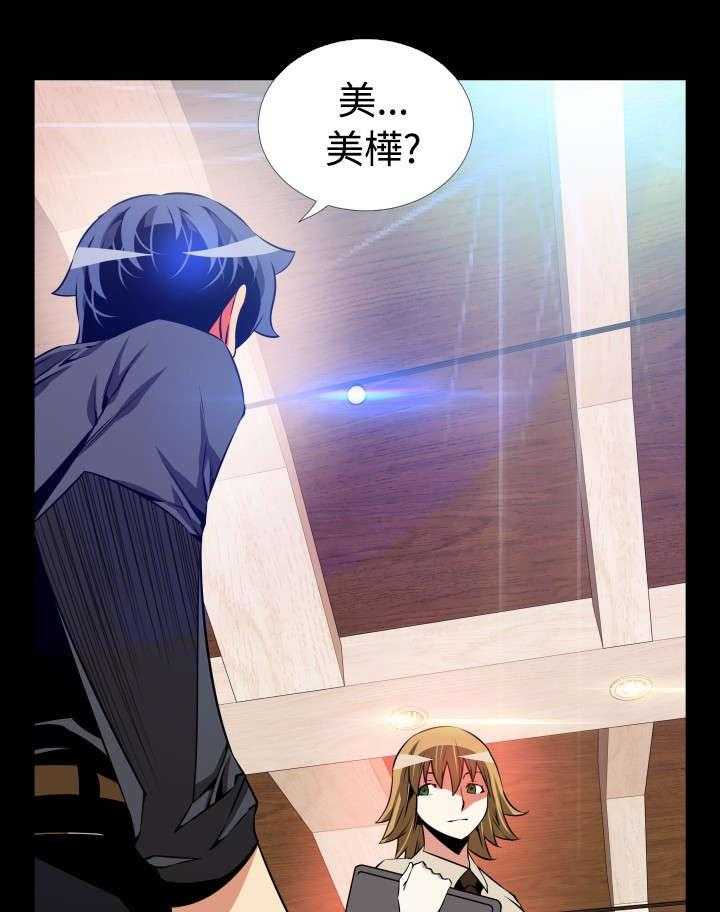 《超级作弊器》第64话 64_中计 第41页