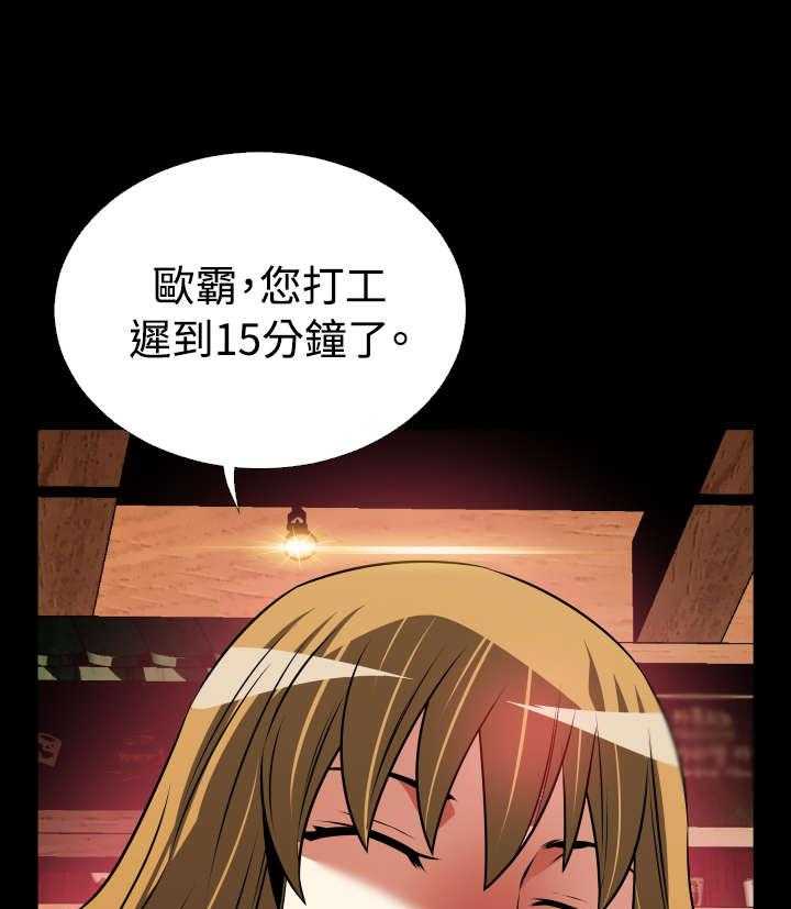 《超级作弊器》第64话 64_中计 第43页