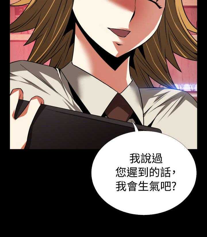 《超级作弊器》第64话 64_中计 第44页