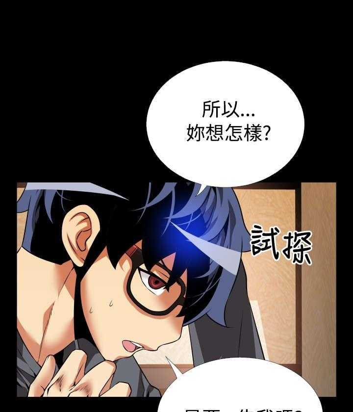 《超级作弊器》第64话 64_中计 第8页