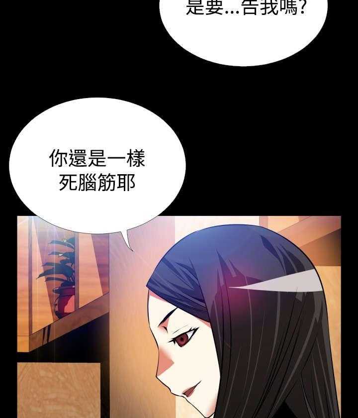 《超级作弊器》第64话 64_中计 第9页