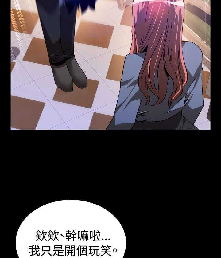 《超级作弊器》第65话 65_条件 第12页