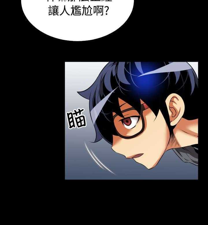 《超级作弊器》第65话 65_条件 第14页