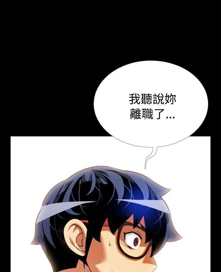 《超级作弊器》第65话 65_条件 第1页