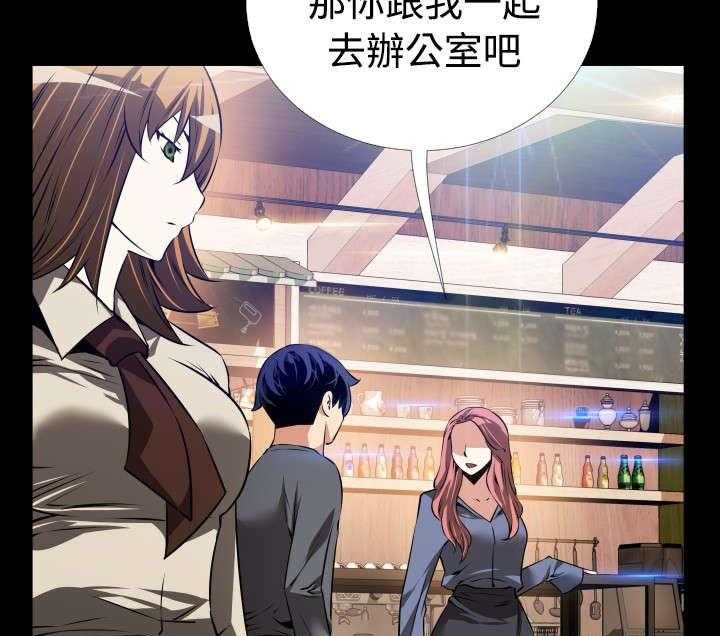 《超级作弊器》第65话 65_条件 第20页