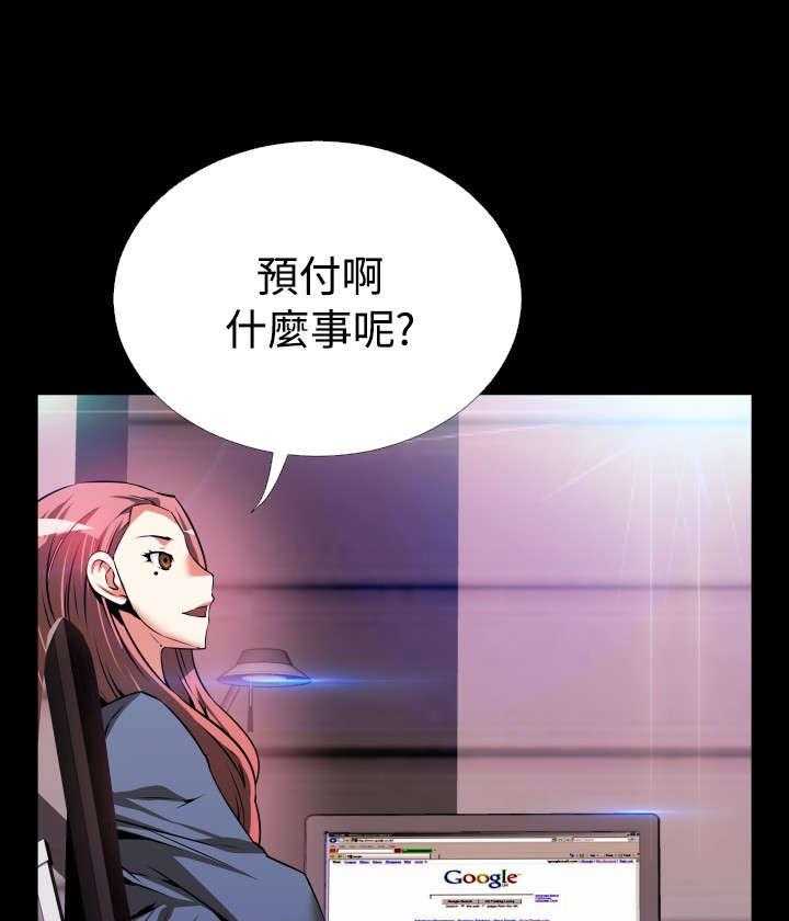 《超级作弊器》第65话 65_条件 第26页