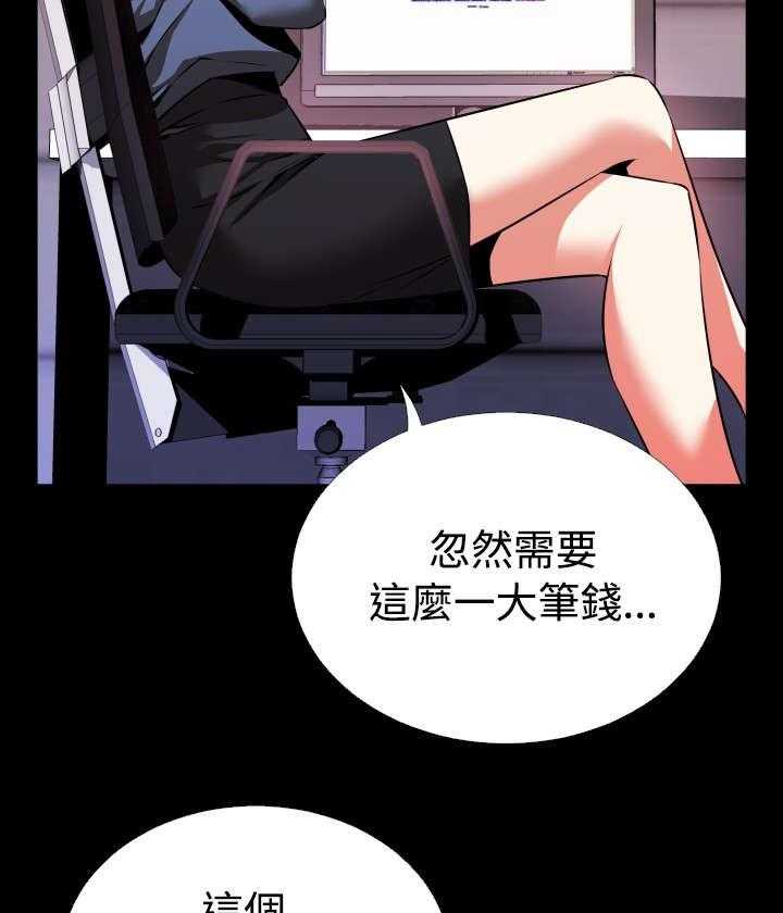 《超级作弊器》第65话 65_条件 第27页