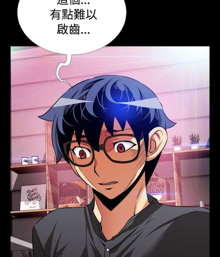 《超级作弊器》第65话 65_条件 第28页