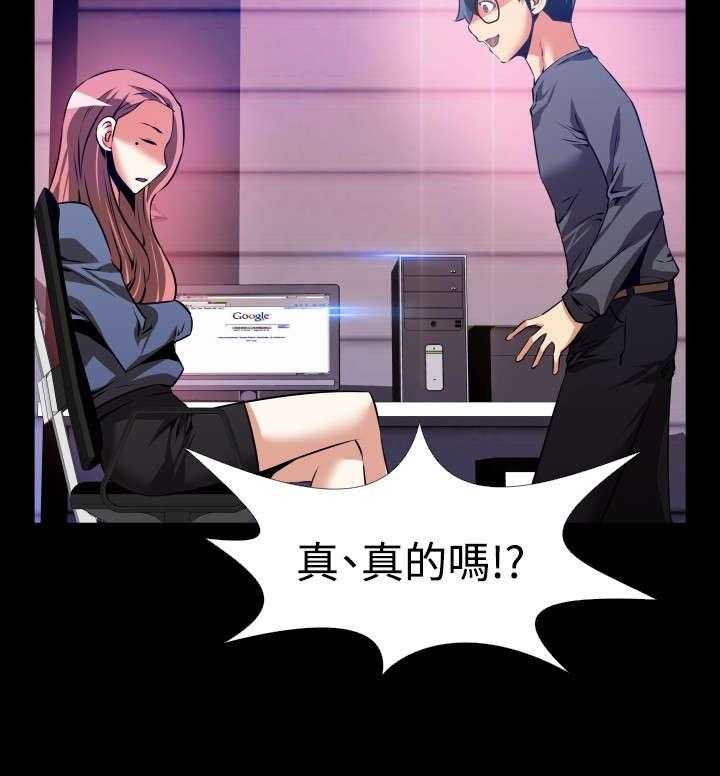 《超级作弊器》第65话 65_条件 第31页