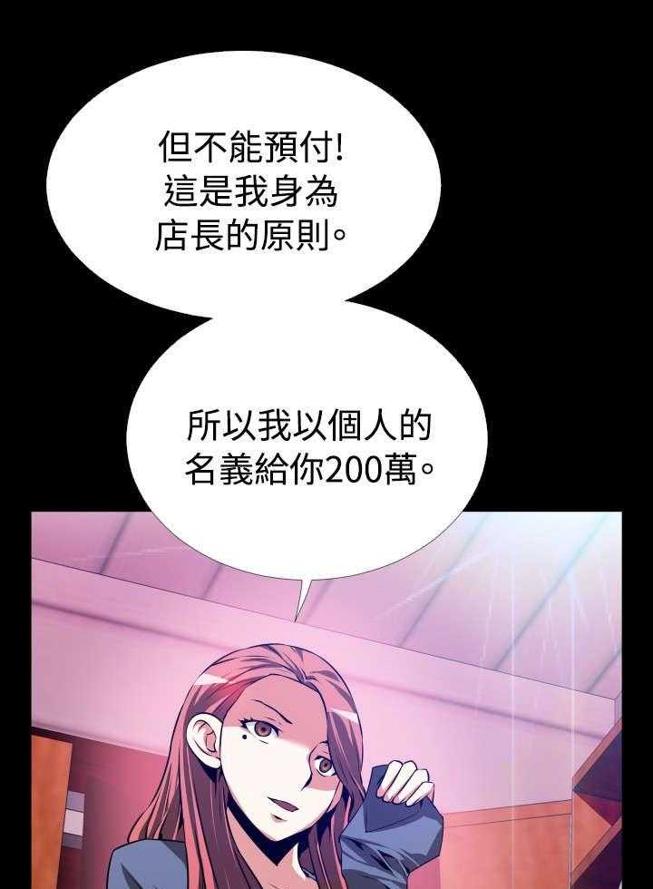 《超级作弊器》第65话 65_条件 第32页
