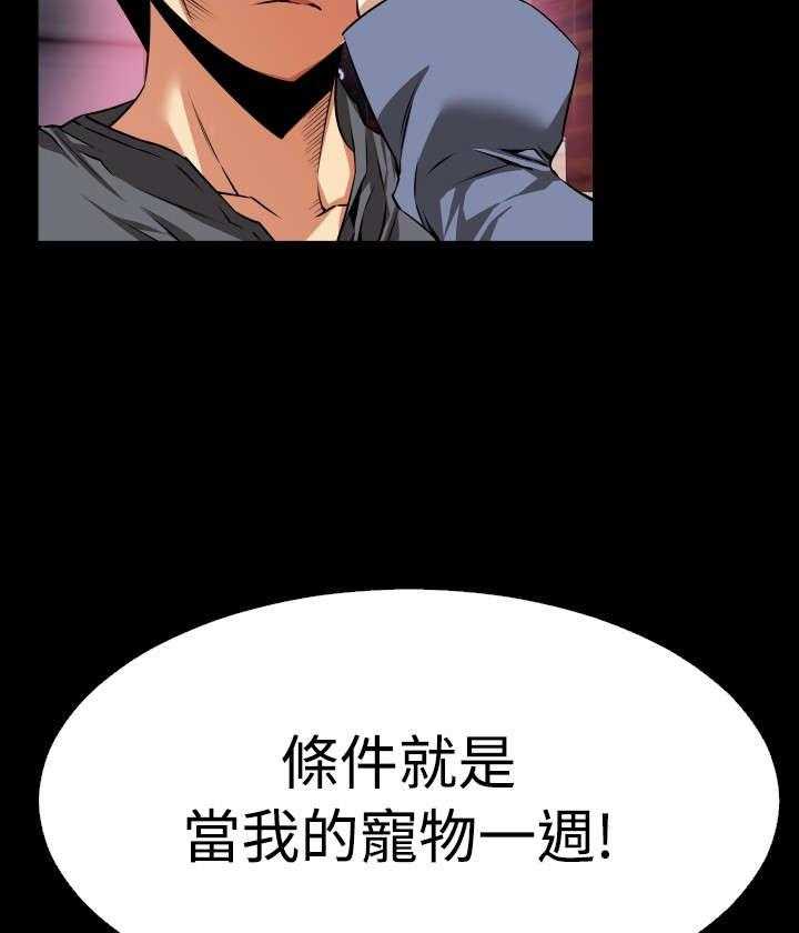 《超级作弊器》第65话 65_条件 第39页