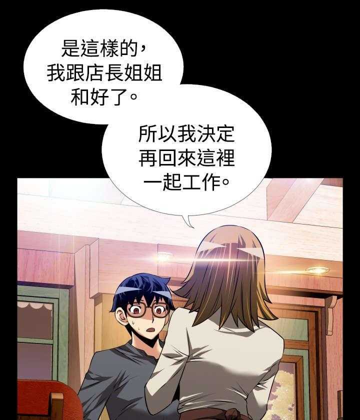 《超级作弊器》第65话 65_条件 第3页