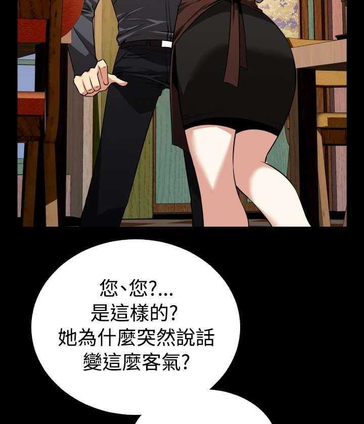 《超级作弊器》第65话 65_条件 第4页