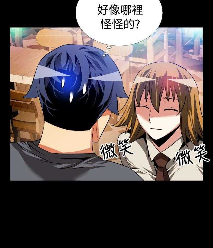 《超级作弊器》第65话 65_条件 第5页