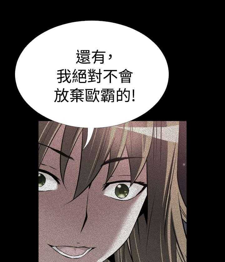《超级作弊器》第65话 65_条件 第6页