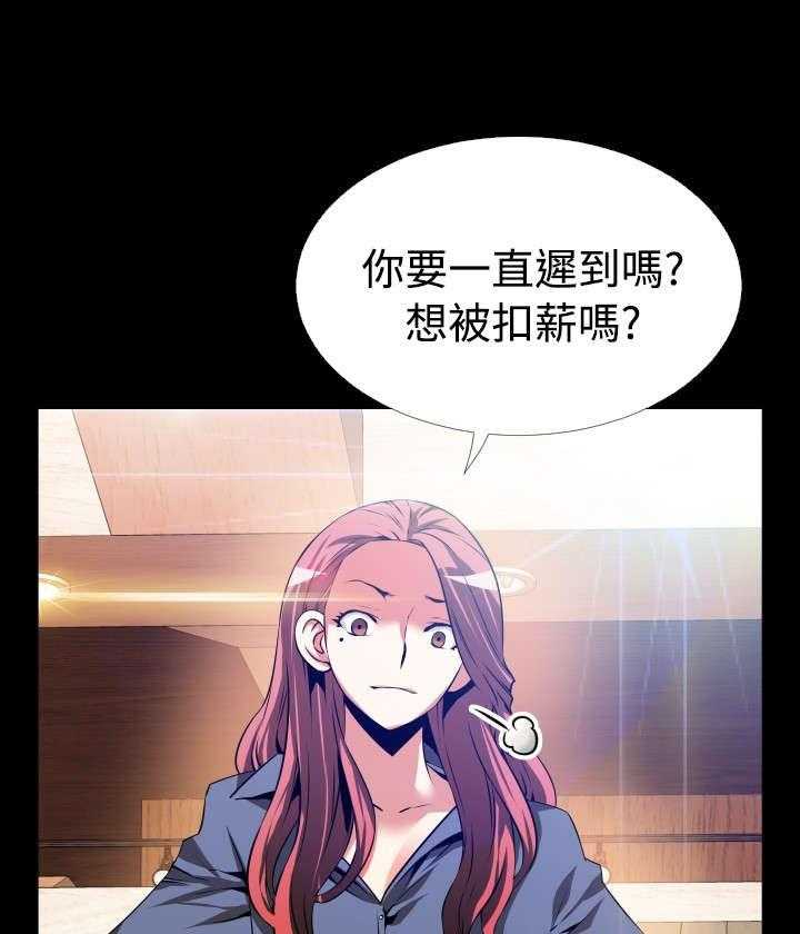 《超级作弊器》第65话 65_条件 第9页